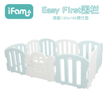 ifam first fence 130 * 190cm