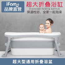 ifam super large universal folding bathtub