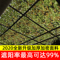 Three-layer thickened encrypted shading camouflage net manufacturers custom camouflage nets outdoor illegal building anti-aerial photography network