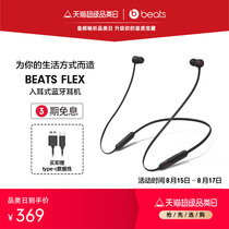 (Interest-free installment)Beats Flex BeatsX In-ear Wireless Bluetooth headset In-ear Headset