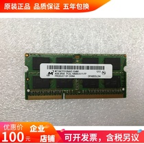 mei guang 4G 2RX8 PC3-10600S 1333 notebook memory MT16JTF51264HZ-1G4M1