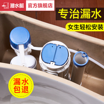 Submarine toilet water tank accessories inlet valve water pumping flushing drainage old toilet button full set of universal