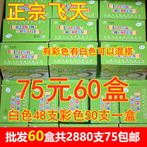 60 boxes of flying chalk dust-free safety non-toxic white teaching public test blackboard newspaper Childrens Home hexagon