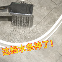 Bathroom water-retaining strip toilet water-stop water-blocking strip toilet threshold shower room ground partition self-adhesive waterproof deity