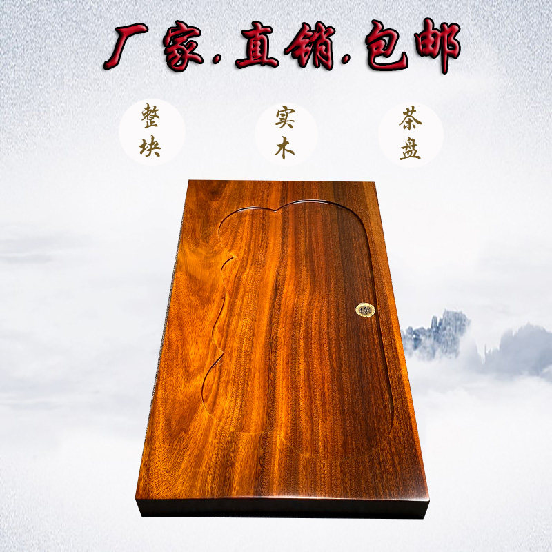 原木花梨茶桌面 奥坎花梨木茶盘-奥坎花梨木茶盘促销价格、奥坎花梨木茶盘品牌- 淘宝