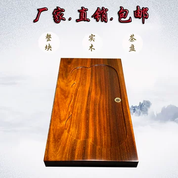 奥坎花梨木茶盘-奥坎花梨木茶盘促销价格、奥坎花梨木茶盘品牌- 淘宝