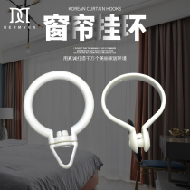 Curtain opening hanging ring hook Roman Rod circle ring curtain accessories accessories metal adhesive hook live buckle plastic ring