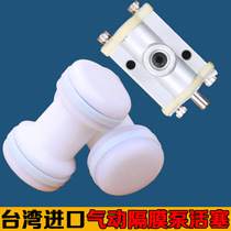 Original Taiwan pneumatic double diaphragm pump piston valve assembly imported Teflon diaphragm spray paint pump