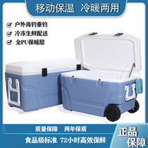 Wheeled food incubator refrigerator outdoor car refrigerator sea fishing box oversized take-out box portable ice bucket pu