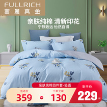 Rich Real Gold Brief About Four Pieces Full Cotton Pure Cotton Warm Quilt Cover Sheet Three Sets of Bedding Light