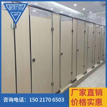 Public health interval office building service area School toilet baffle shower room waterproof anti-fold special board manufacturer