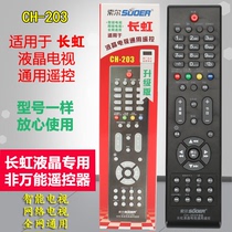 Suitable for Changhong LCD TV Remote Control Universal RL58A KDRKRP67CKPKLRCKPT3C