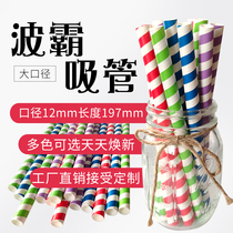 12MM LARGE DIAMETER MILK tea paper straw environmental protection paper color creative dessert table juice drink party decoration