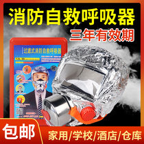 Direct sale Xingan friendly fire mask fire protection smoke escape respirator Anti-gas mask mask 30 min