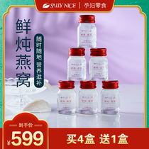 Shalina Fresh stewed birds nest pregnant womens ready-to-eat current stewed nourishing nutrition xylitol concentrated 6 bottles