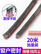 Aluminum alloy door and window sealing strip windproof clamping groove wool strip push-pull old plastic steel window windshield artifact gap warm
