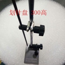 Knit plate scribing plate fitter tool artifact industrial use scribing tool 300 400mm500 can be fine-tuned