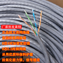 Ampuchao Category 5 network 8-core twisted pair 0 5 all copper pure copper FCL 300m network cable National standard