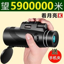 Single telescope 10000 times high high-speed transparent vision goggles night vision device mobile phone far shooting radio students