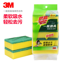 3M Sicao scouring cloth Kitchen household men and women dishwashing sponge cleaning scouring cloth decontamination durable 5 pieces