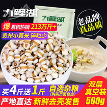 Buy 4 get 1 fresh Guizhou small barley barley rice seed coarse grain oil 500g