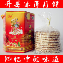 Sichuan Chongqing specialty Kaizhou Fuyou Bing Bo Kai County ice thin moon cake sesame cake Mid-Autumn moon cake gift bag pastry