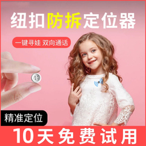 Button voice recorder child locator child anti-loss child tracking remote listening small voice recorder portable
