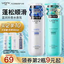 Uni shampoo conditioner non-set essential oil fragrance freesia soft dandruff control oil Nourishing Shampoo