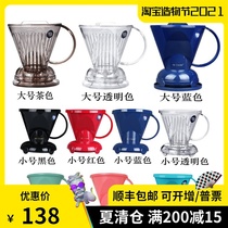  Taiwans new Mr Clever large and small smart cup bubble coffee filter cup send filter paper measuring spoon