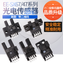 Ao Mingsi U slot L type induction switch photoelectric sensor EE-SX670 671 672A 673P674R limit