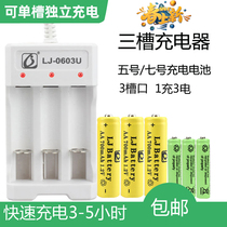 1 2V rechargeable battery set 5 toy remote control battery USB charging Number 5 7 battery