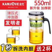 Golden stove TP-165 household removable and washable floating cup thick high temperature resistant glass teapot tea water separation tea breinner