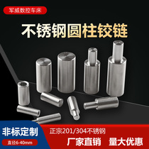 Stainless steel 201 304 welding door shaft cylindrical hinge cylindrical hinge cabinet door hinge removal door shaft