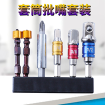 Hexagon sleeve connecting rod extension rod electric magnetic double head screw cross head strong nozzle set