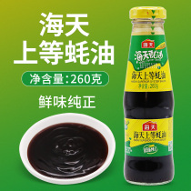 Haitian Shang oyster sauce 260g condiment seasoning hot pot bottom dip barbecue mix ingredients oyster sauce lettuce