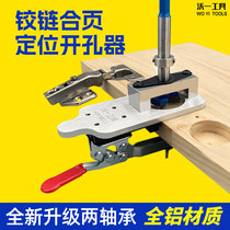 Woyi new woodworking hinge hole opener 35mm cabinet door aircraft hinge hole opening locator woodworking drill adjustable