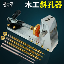 The new second-generation woodworking oblique hole locator opening drill bit oblique eye machine tool mold 9mm Wo one side