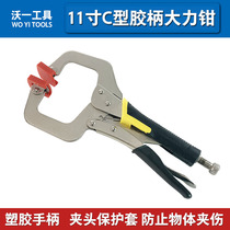 11-inch C- type strong forceps anti-pinch woodworking straight angle pliers anti-shift fast 90 ° clamping and fixing tool
