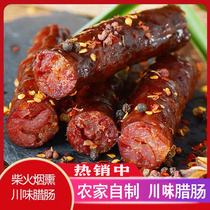 Chongqing authentic spicy sausage Sichuan specialty farm homemade firewood smoked pure meat sausage bacon dried bacon flavor