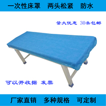 Disposable non-woven bedspread at both ends elastic waterproof and oil-proof beauty massage hospital stretcher bed examination bed