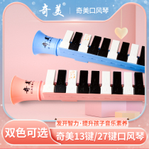 Chimei 13 27 key mouth organ childrens beginner organ musical instrument mouth piano puzzle music toy