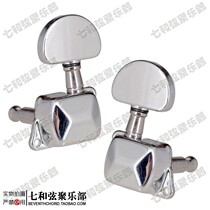 Folk guitar string button semi-enclosed acoustic guitar string button twist string quasi-knob upper string curler large semi-Round hand silver
