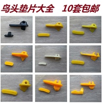  (ten sets)Tire stripping machine accessories Bird head pad protective sleeve Tire removal head protective gasket plastic clip 10 pairs