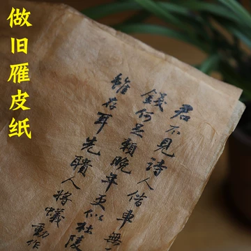 精製雁皮蝉翼宣、半切　100枚(中国製) 精製雁皮蝉翼宣、半切 100枚(中国製) - メルカリ