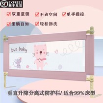 Bed guardrail unilateral anti-fall one side baby anti-falling bed artifact baffle bedside guardrail side bed fence side