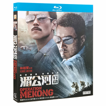 Blu-ray ultra-high-definition movie Mekong River Action DVD disc tidbits Zhang Han to Peng Yuyan