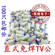 TV straight plug RF cable TV plug bamboo joint head male Cable TV connector radio frequency head