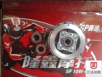 Longxin Jinlong motorcycle accessories LX150-56(GP150 accessories) original clutch kit