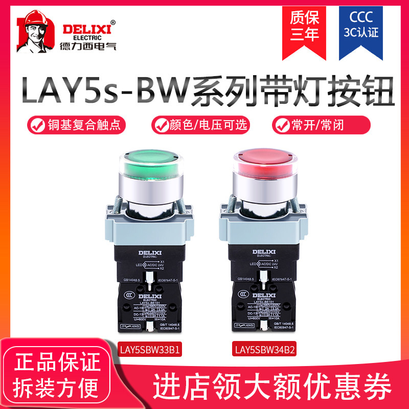 The Dresi belt lighting button LAY5SBW33B1 green 24V 1 normally opens from the reset LED belt light 220V