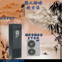 Kostar precision air conditioning 17 5KW single cooling fan room dedicated ST017DAACANNT precision air conditioning